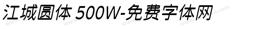 江城圆体 500W字体转换